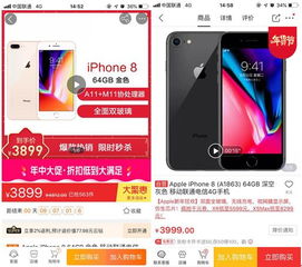 苹果降价谁家最便宜 苏宁iPhone 8 3899元价格最低