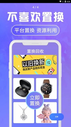福星盲盒购物商城app下载 v1.1.2